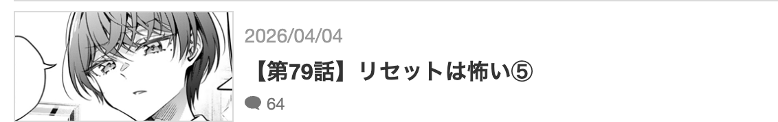 時々ボソッとロシア語でデレる隣のアーリャさん 最新話 漫画アプリ