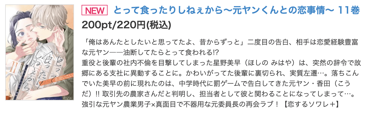 とって食ったりしねぇから