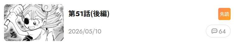 運命の巻戻士 最新話 漫画アプリ