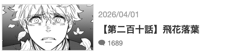 WIND BREAKER(ウィンドブレーカー) 最新話 漫画アプリ