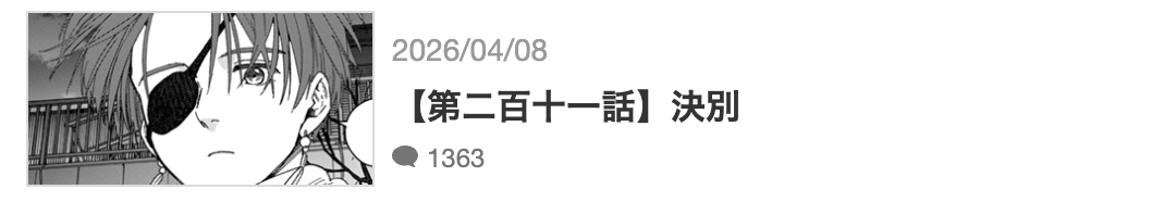 WIND BREAKER（ウィンドブレーカー） 最新話 漫画アプリ