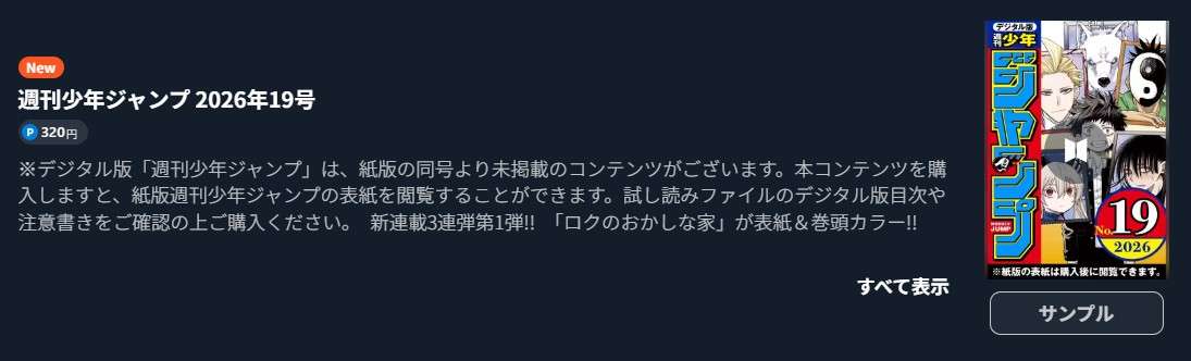 ONE PIECE（ワンピース） 最新話 週刊誌