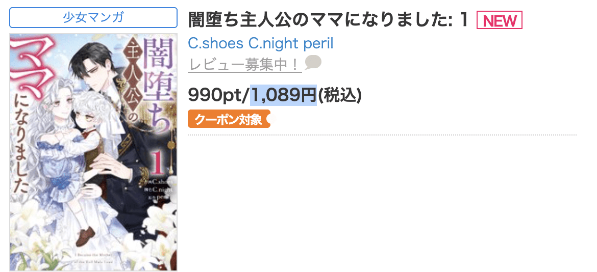 闇堕ち主人公のママになりました 全巻 コミックシーモア