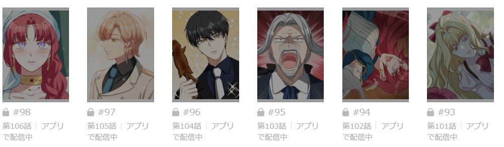 せっかく令嬢に憑依したのにすでにやらかした後でした! 最新話 漫画アプリ