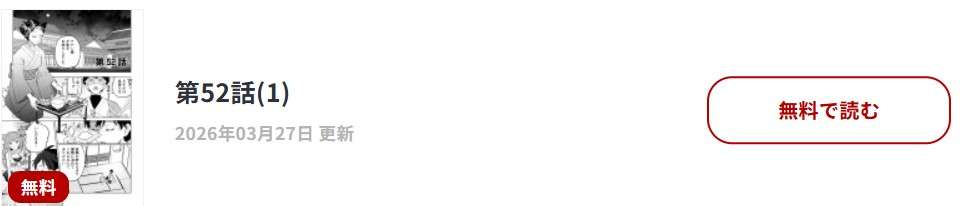 勇者パーティーを追放された白魔導師、Sランク冒険者に拾われる 最新話 週刊誌