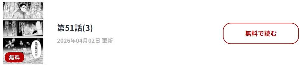 雑用付与術師が自分の最強に気付くまで 最新話 週刊誌