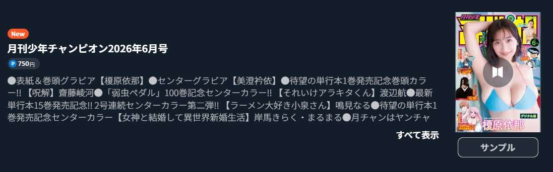 斎藤義龍に生まれ変わったので、織田信長に国譲りして長生きするのを目指します! 最新話 週刊誌