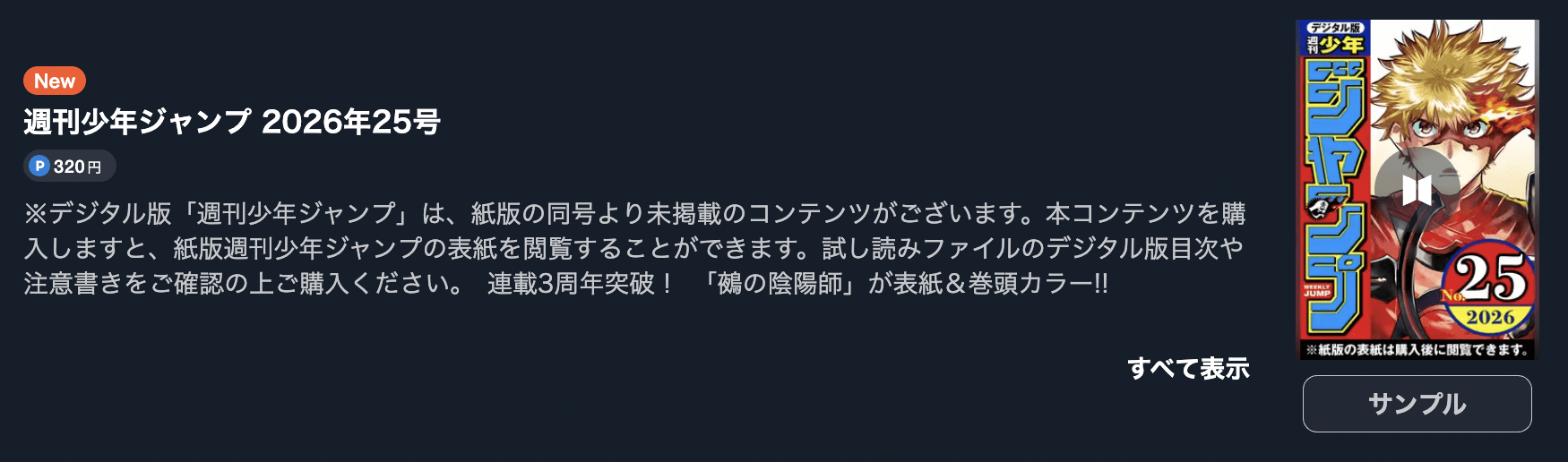 U-NEXT チェンソーマン