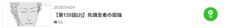 フラジャイル 最新話 漫画アプリ