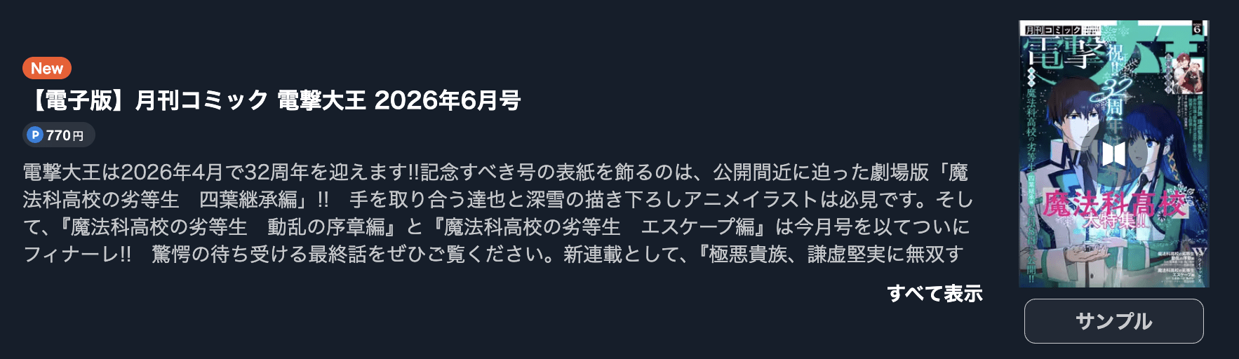 ギルドの受付嬢ですが、残業は嫌なのでボスをソロ討伐しようと思います 最新話 週刊誌