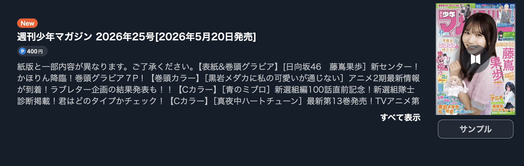 U-NEXT ブルーロック