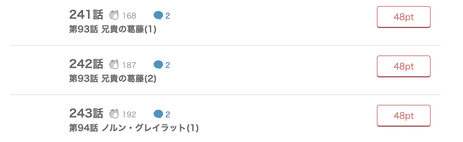 めちゃコミック 無職転生