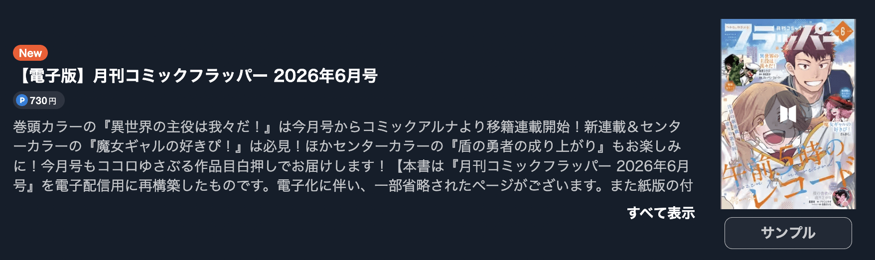 U-NEXT 無職転生