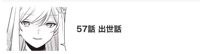 スライム聖女 最新話 漫画アプリ