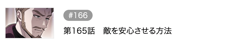 捨てられた王女の秘密の寝室 最新話 週刊誌