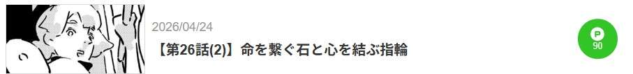 タワーダンジョン 最新話 漫画アプリ