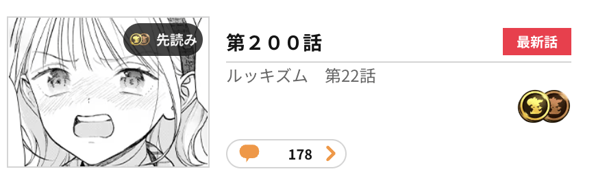 私がわたしを売る理由 最新話 漫画アプリ