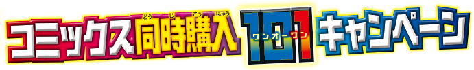 101_LOGO