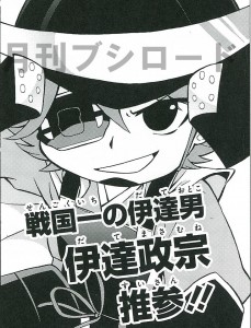 『月ブシ7月号』本日、発売！ しろくろジョーカー、今月のブショウは…