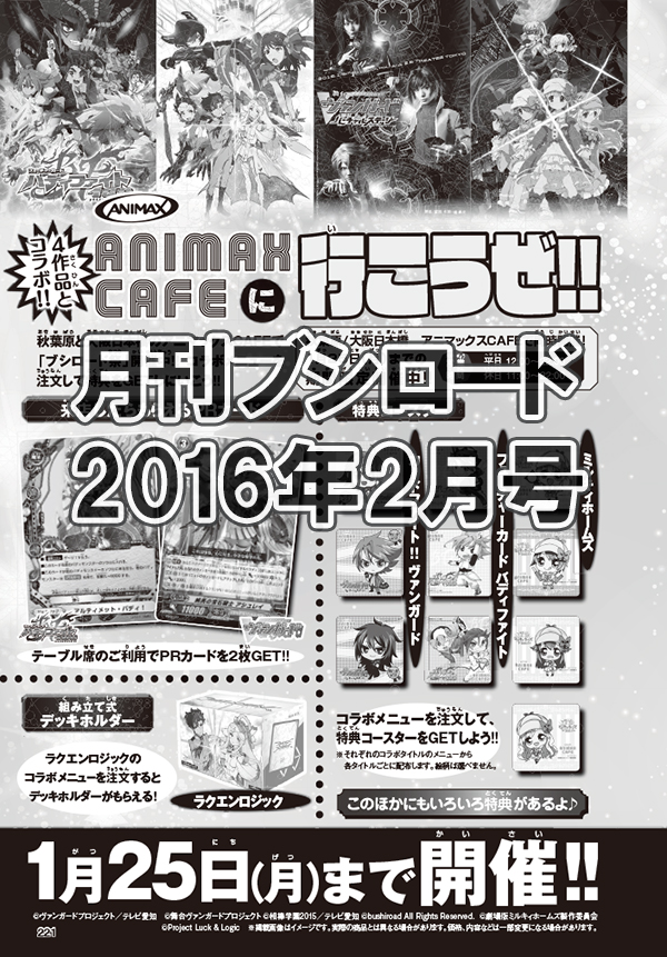 年末必死で戦った証、最新2月号発売中!!