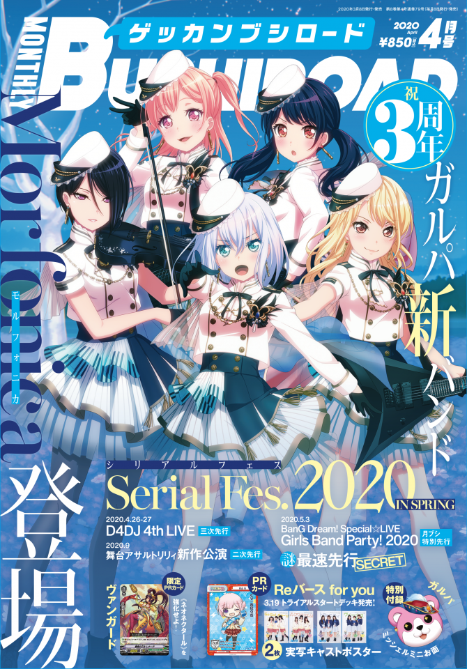 2020年4月号