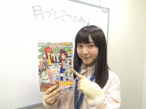 伊藤彩沙さんとともに月ブシ最新5月号の情報をおさらい！