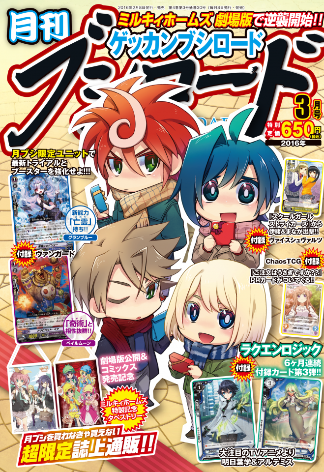 2016_03_cover