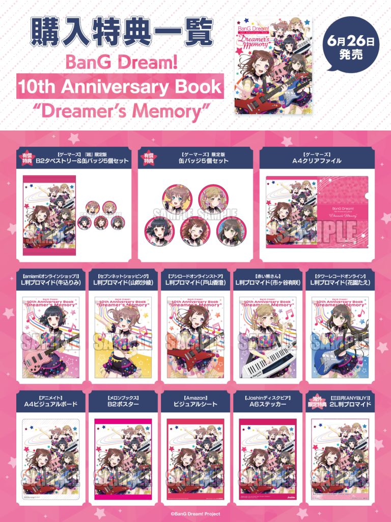 バンドリ Dreamer’s memory 缶バッジ 戸山香澄 10個 バンドリ Dreamer's memory 缶バッジ 戸山香澄 10個（戸山 香澄