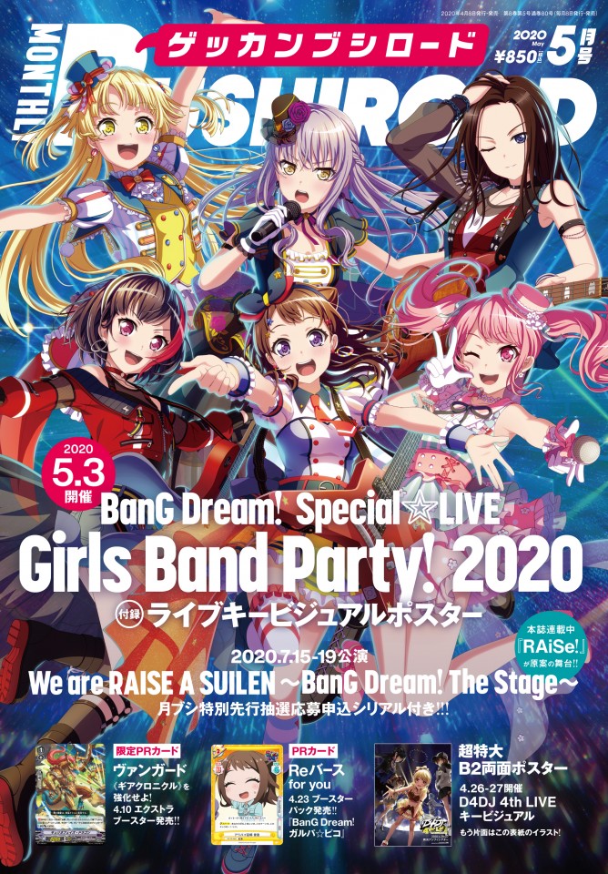 2020年5月号