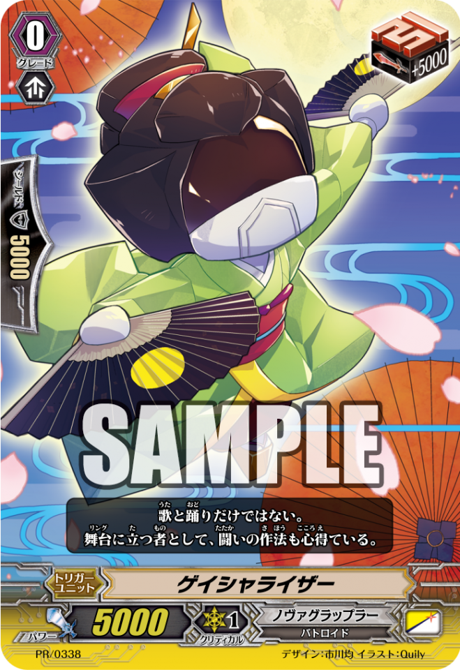 PR-0338_SAMPLE