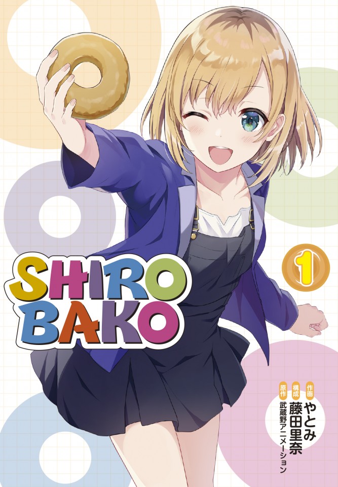 shirobako