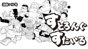 comic_banner_l_strong