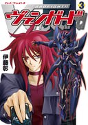 comic_cover_vanguard_03