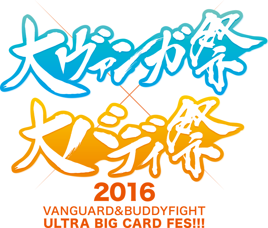 【大祭特報④】買ったその場で応募&交換！ コミックスキャンペーンも実施中!!