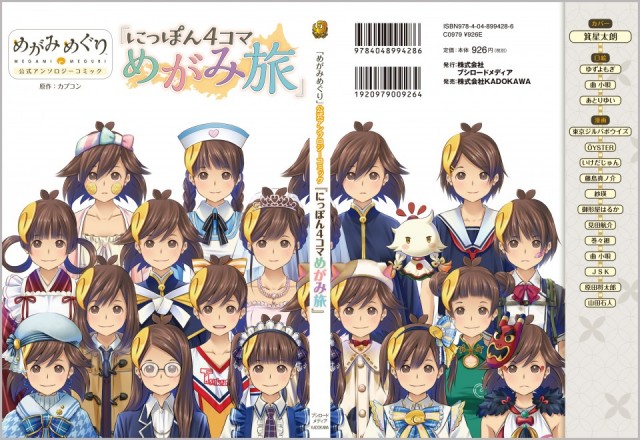 【ブシロード10周年祭特報①】「めがみめぐり」公式アンソロジーお渡し会を開催！