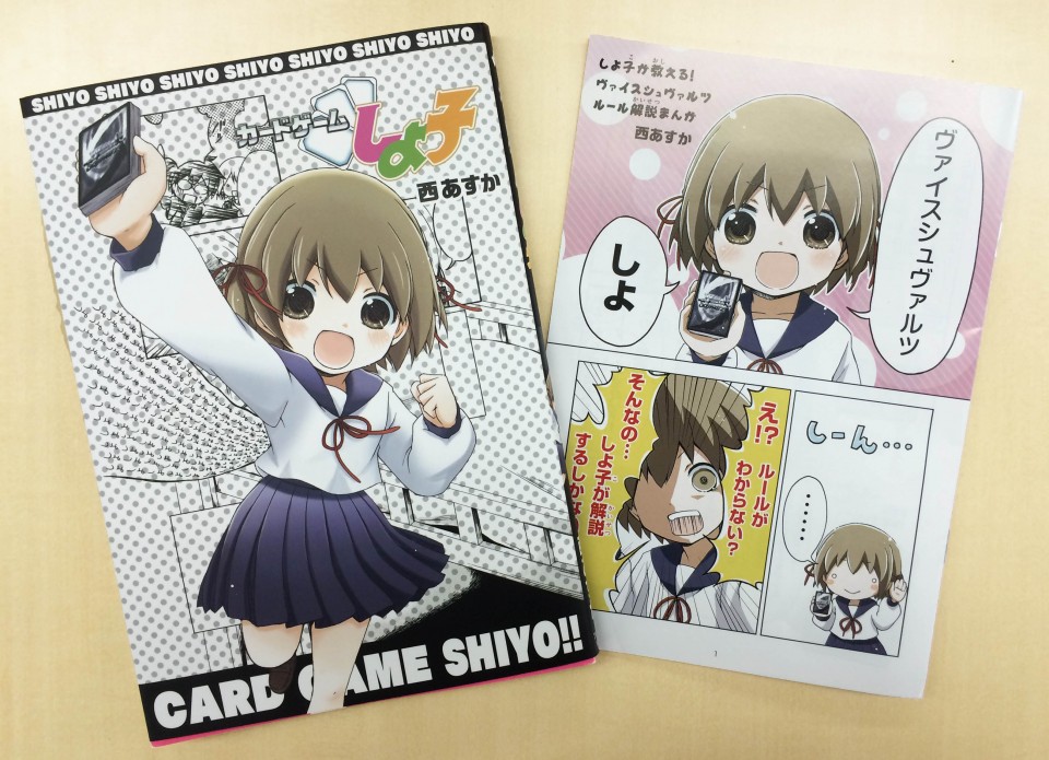 shiyoko_comic