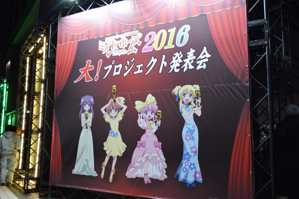 ミルキィホームズ2016　大！ プロジェクト発表会の裏話!!