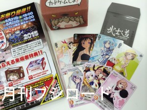 おみやげ引換券を月ブシブースに持って行ってカードゲットしよ！