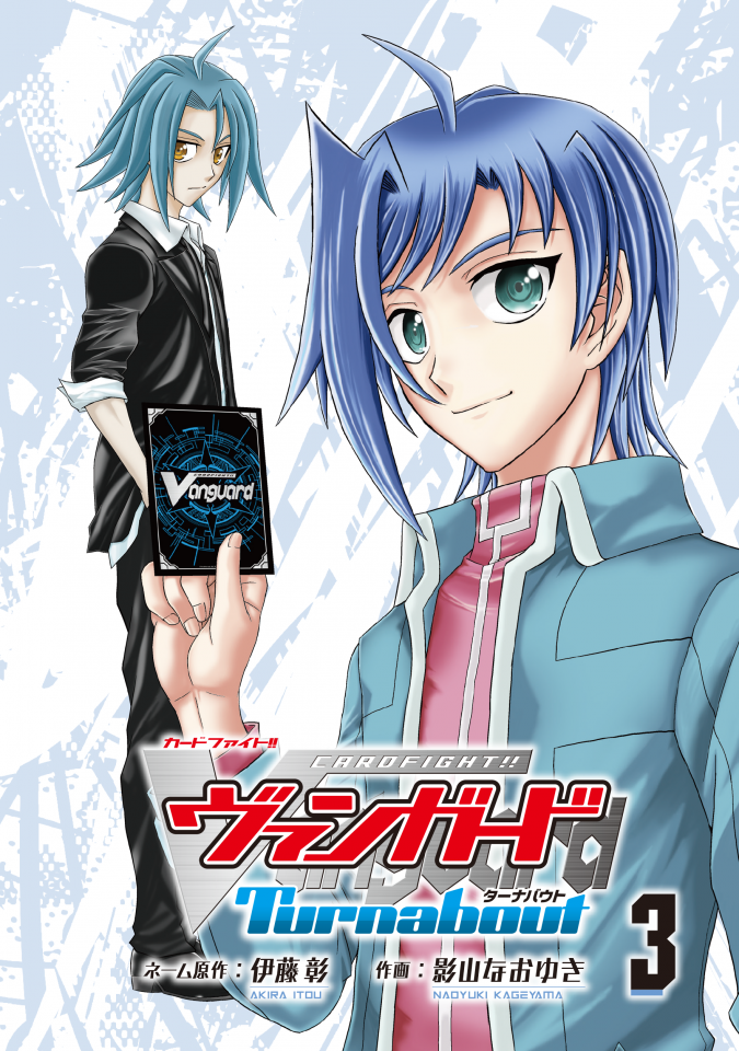 comic_cover_vg-turnabout_03
