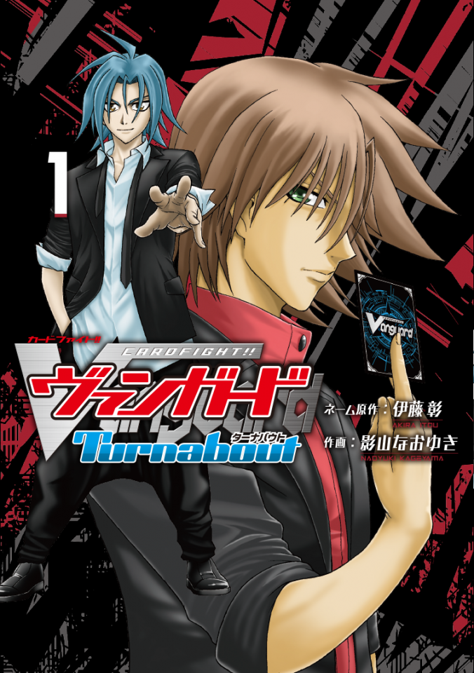 comic_cover_vg-turnabout_01